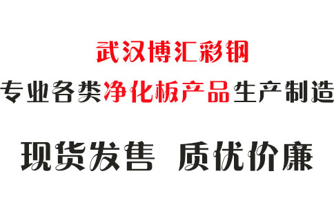 硫氧镁净化板是如何实现有效净化空气的？（净化原理揭秘）
